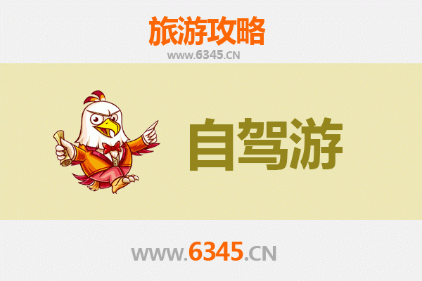 保定高阳家庭自驾游攻略：探寻文化古韵与田园乐趣