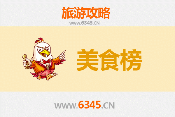 保定高阳美食排行榜前十名：舌尖上的非遗之旅
