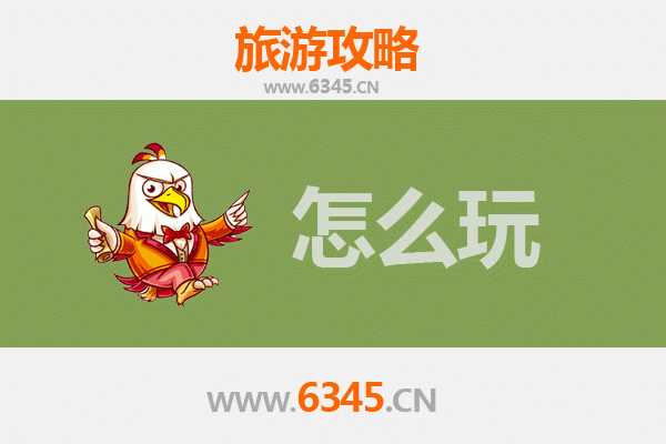 节假日高阳旅游全攻略：品文化、享美食、乐购毛巾之乡