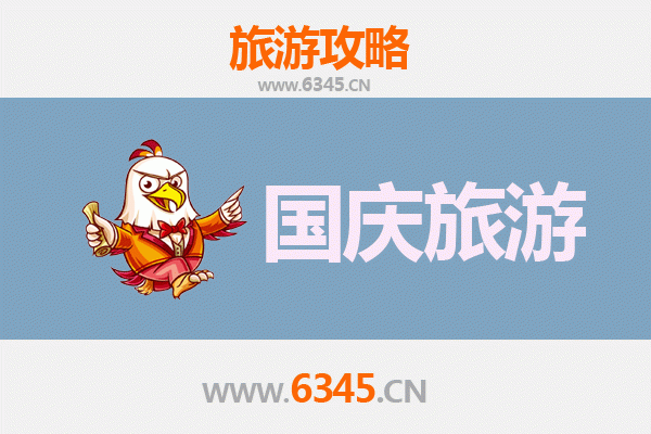 国庆避开人潮 | 保定高阳小众旅行地推荐