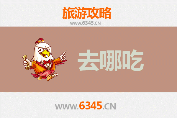 保定高阳美食攻略：品味舌尖上的非遗与老字号