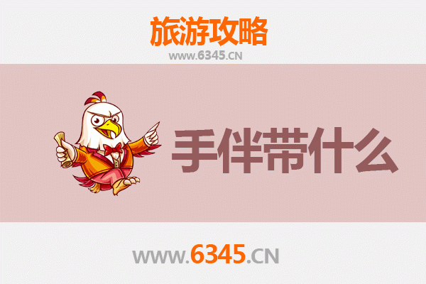 保定高阳出发：南澳岛全攻略与特色手伴指南